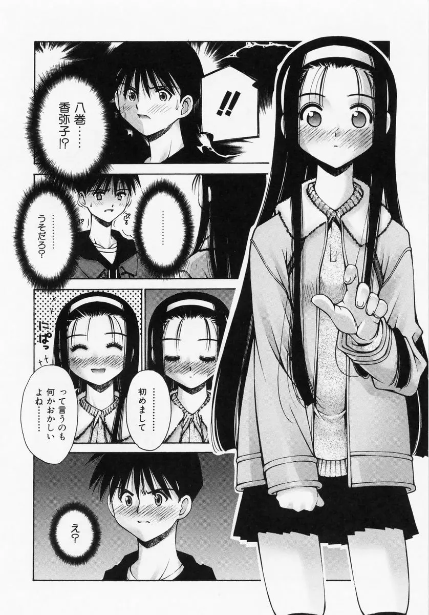 恋愛コンプレックス Page.126