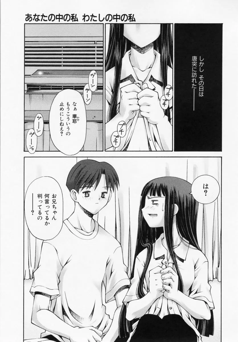 恋愛コンプレックス Page.37