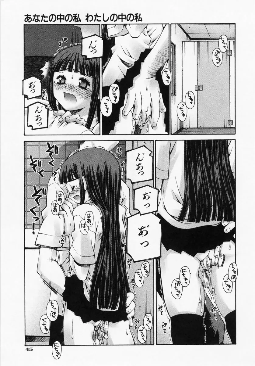 恋愛コンプレックス Page.47