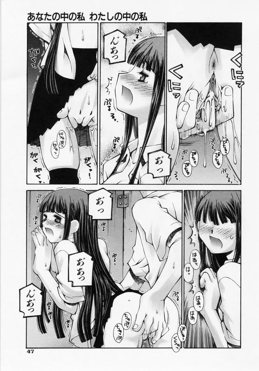 恋愛コンプレックス Page.49