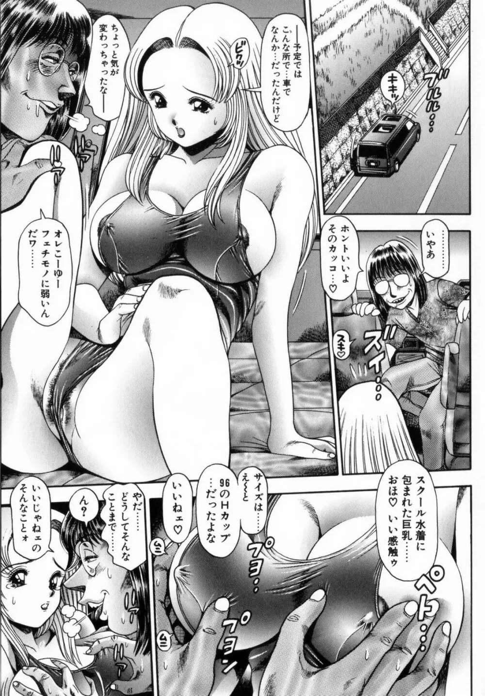 恋するレースクイーン Page.168