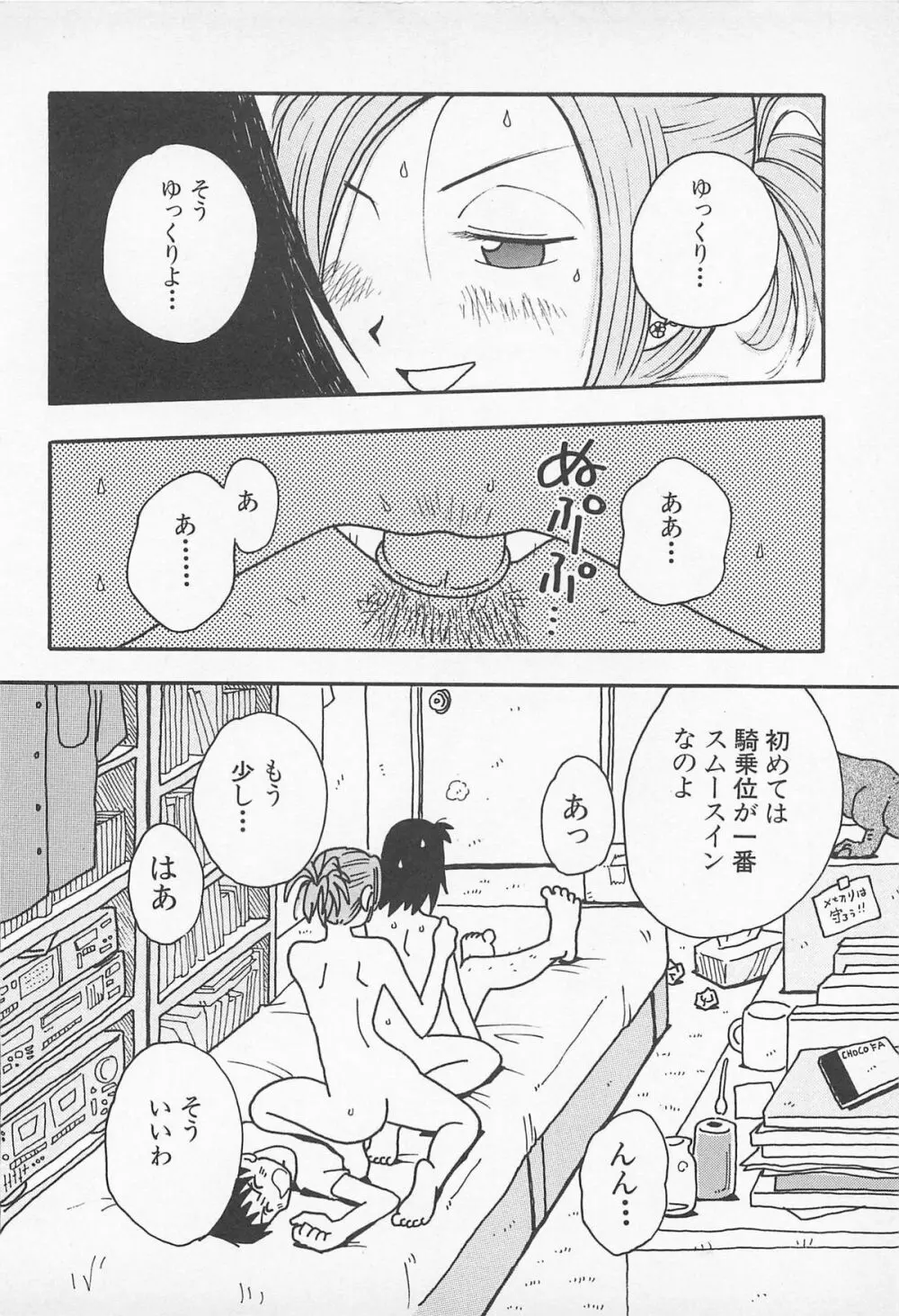 ぱんつがない! Page.130