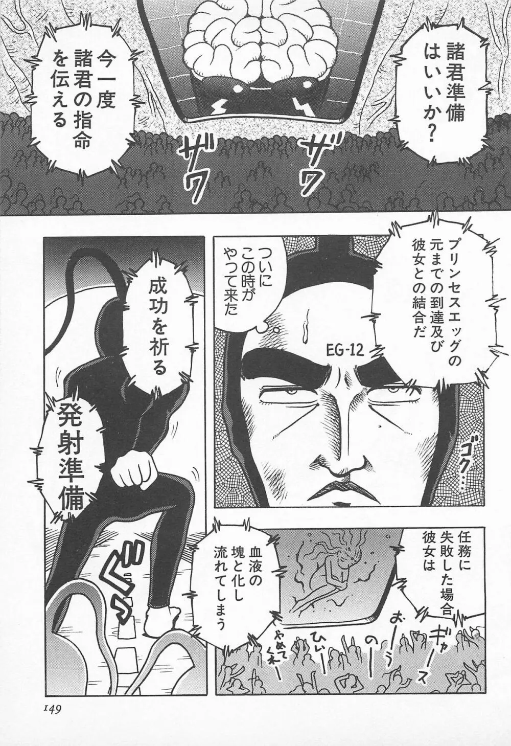 ぱんつがない! Page.151