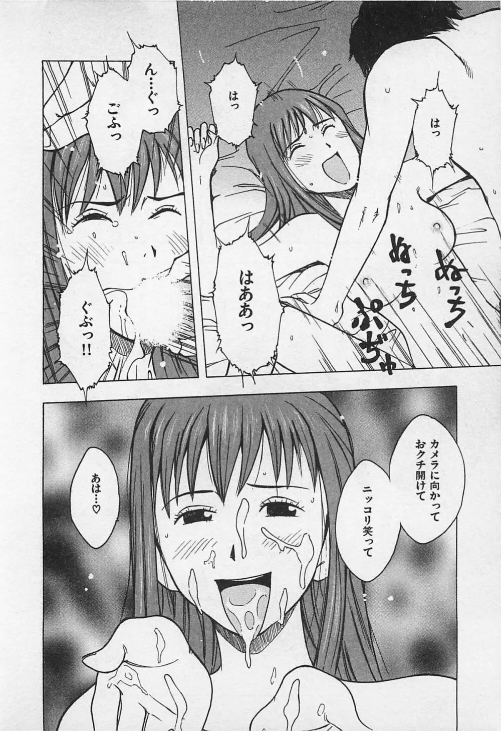 東京ダンジョン姉妹 Page.140