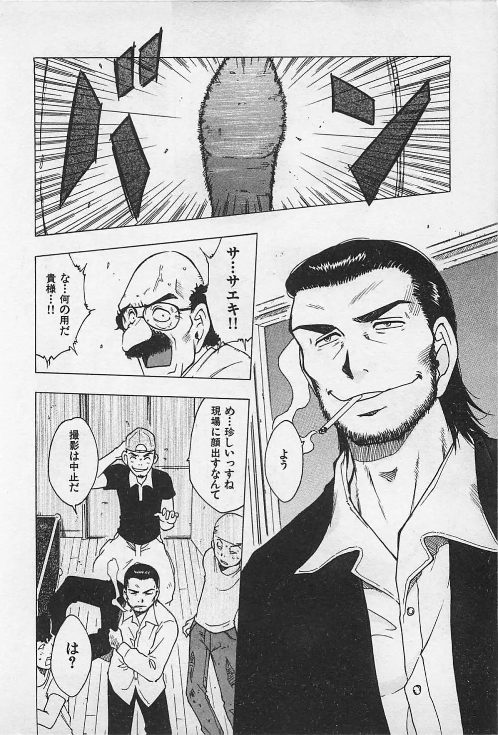 東京ダンジョン姉妹 Page.196