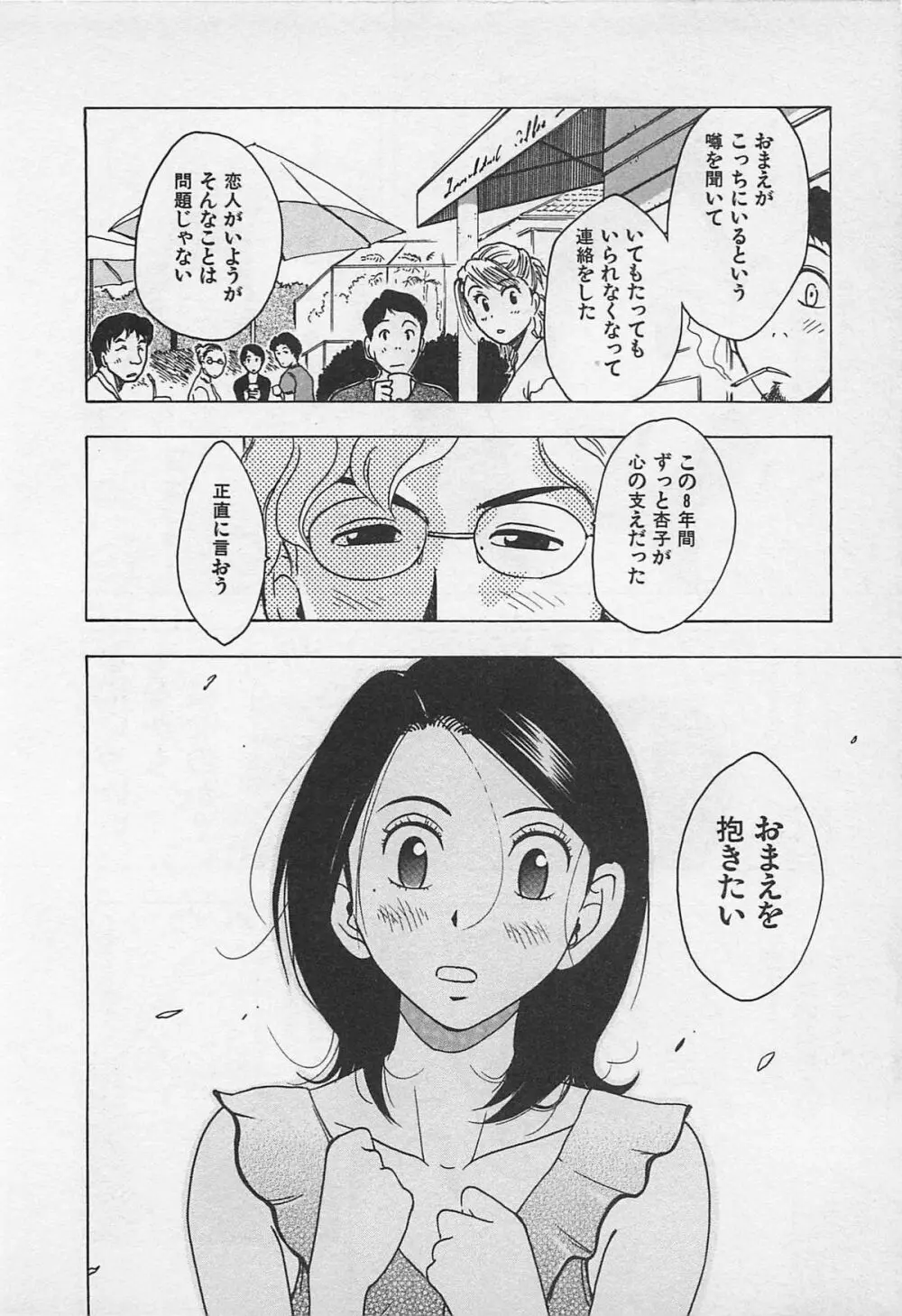 東京ダンジョン姉妹 Page.60