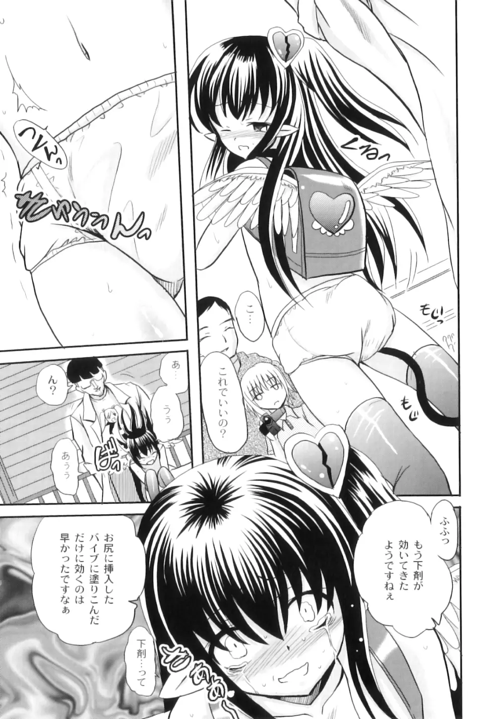 アンソロジー - PLUM LS 04 Page.40