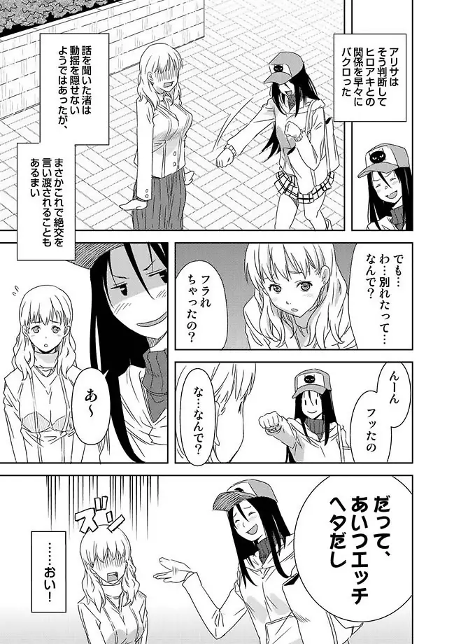 COMIC しちゅぷれ Vol.11 Page.11