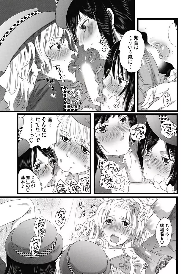 COMIC しちゅぷれ Vol.11 Page.111