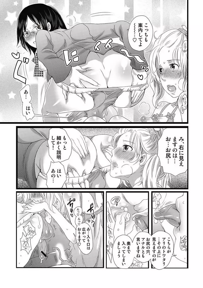 COMIC しちゅぷれ Vol.11 Page.117