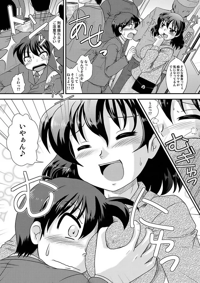 COMIC しちゅぷれ Vol.11 Page.51