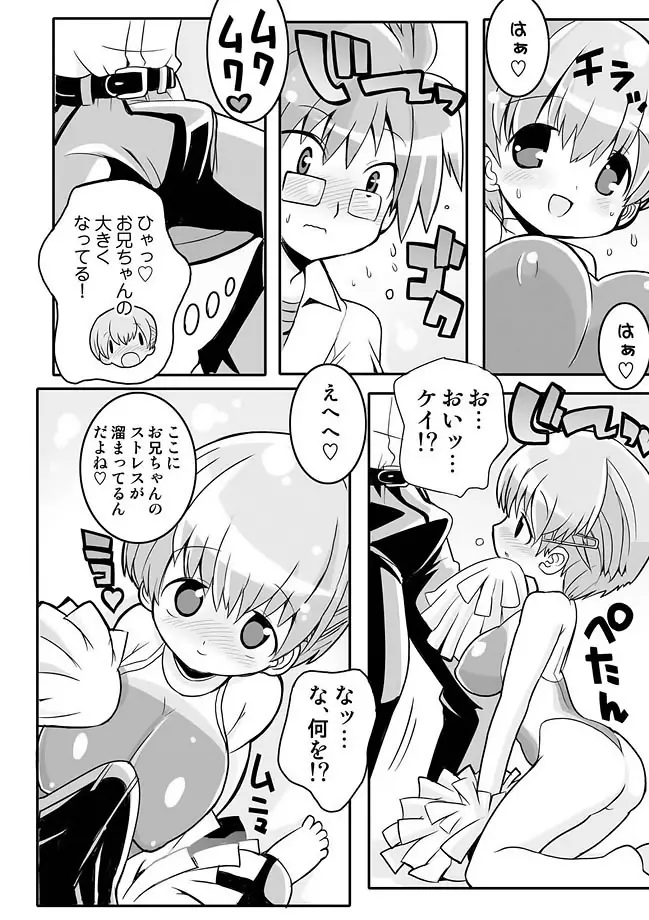 COMIC しちゅぷれ Vol.11 Page.70