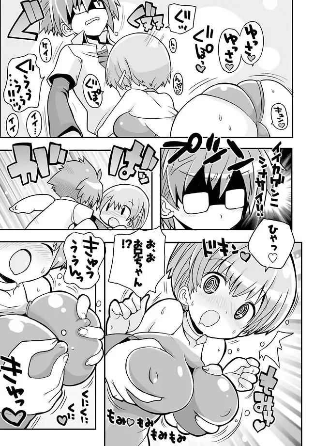 COMIC しちゅぷれ Vol.11 Page.73