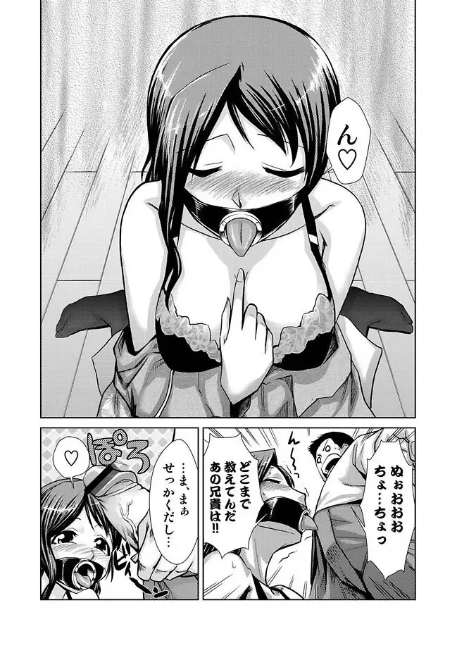 COMIC しちゅぷれ Vol.11 Page.89