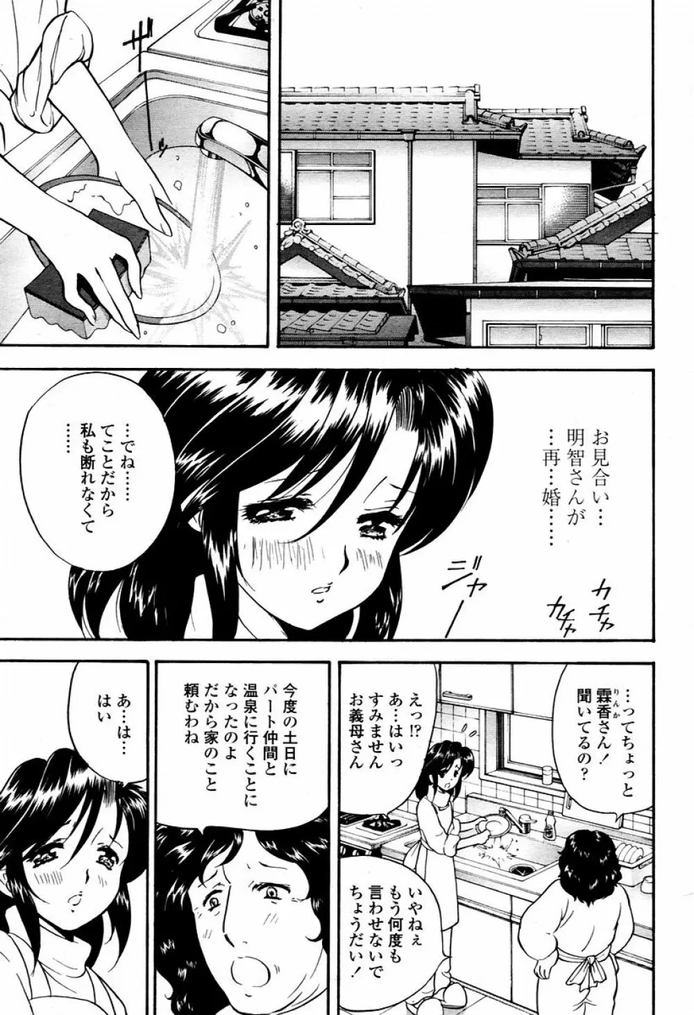 COMIC 桃姫 2006年02月号 Page.125