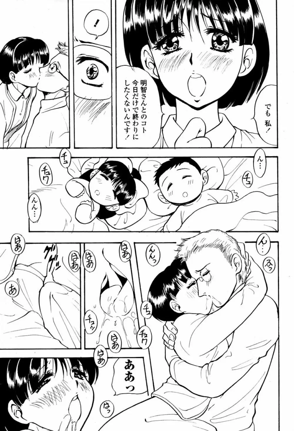 COMIC 桃姫 2006年02月号 Page.129