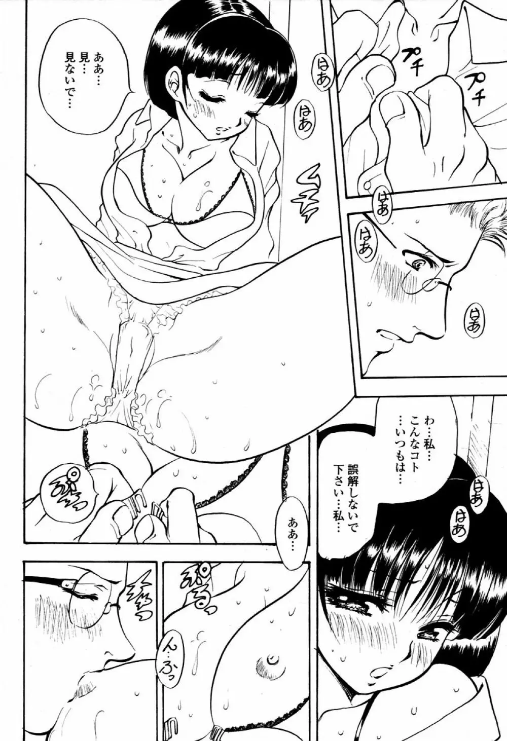 COMIC 桃姫 2006年02月号 Page.130