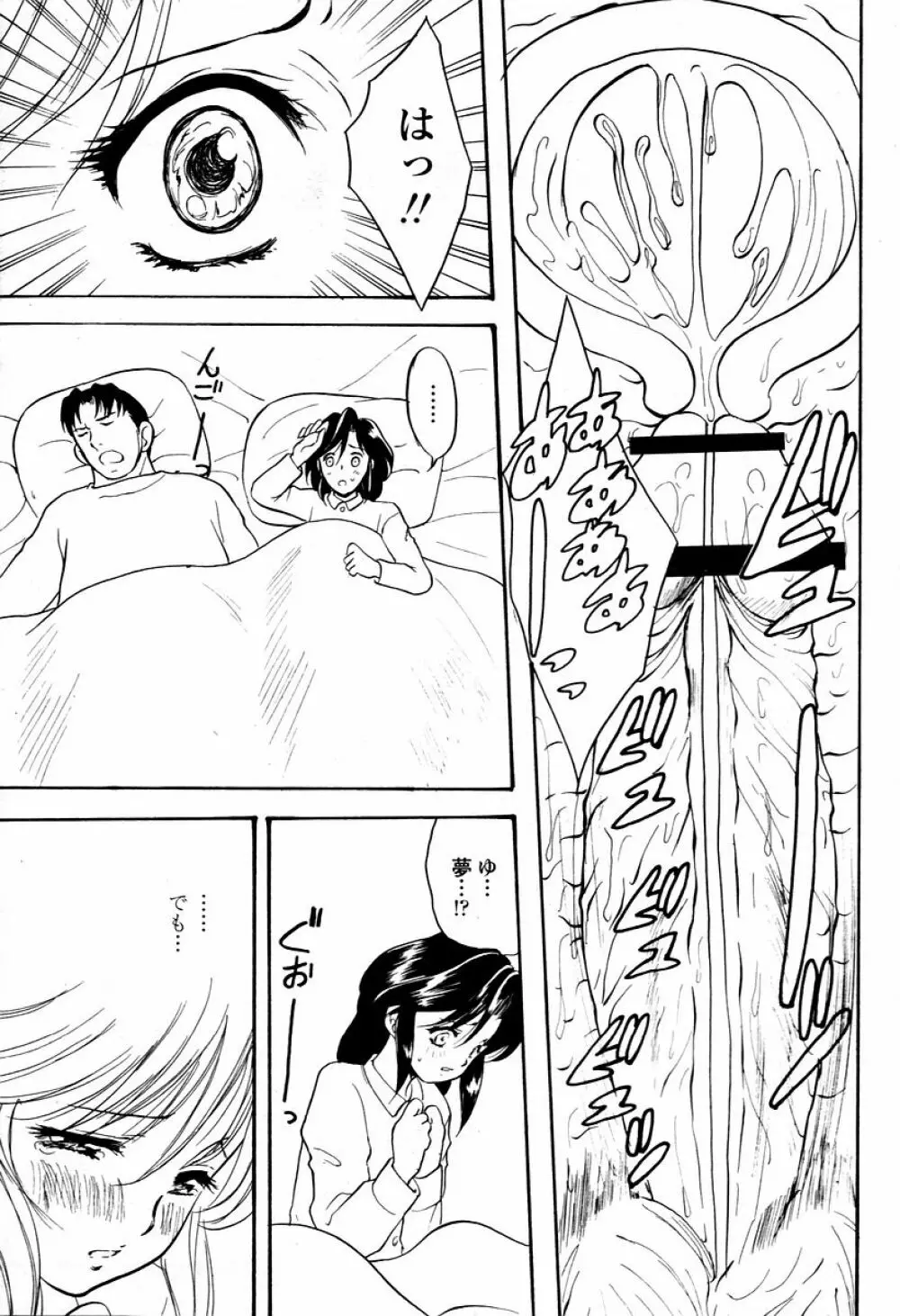 COMIC 桃姫 2006年02月号 Page.137