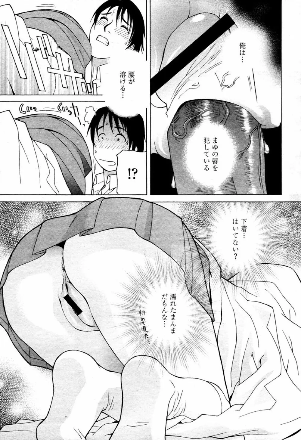 COMIC 桃姫 2006年02月号 Page.183