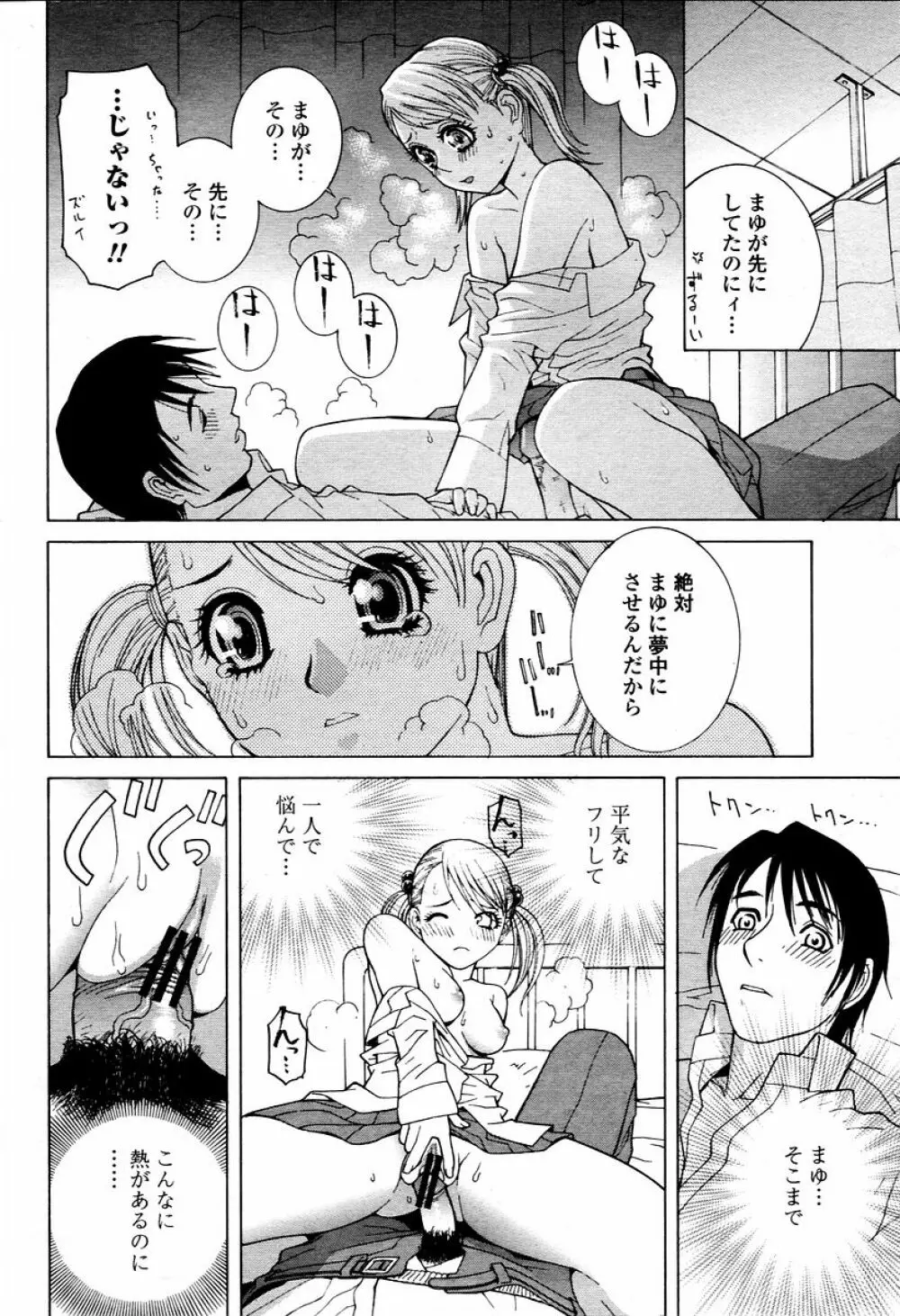 COMIC 桃姫 2006年02月号 Page.186