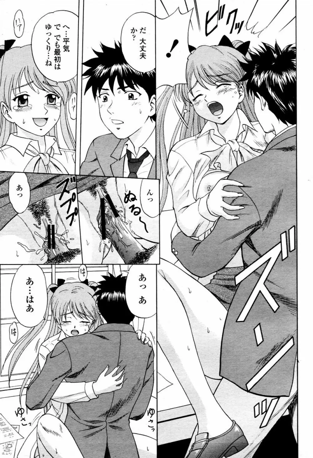 COMIC 桃姫 2006年02月号 Page.227