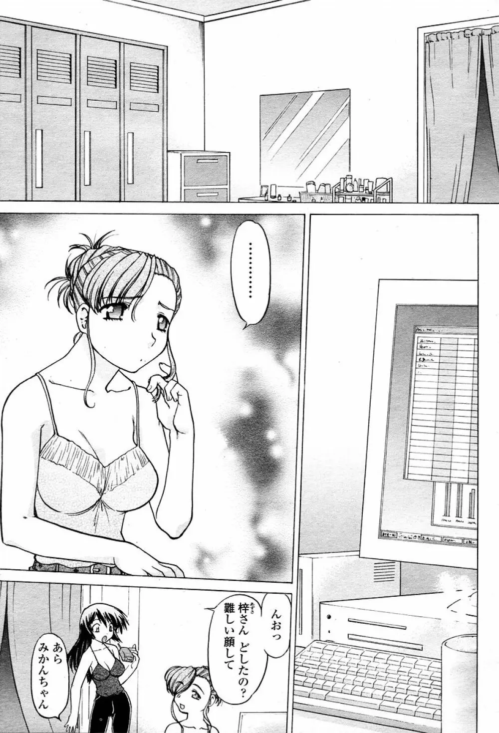 COMIC 桃姫 2006年02月号 Page.419
