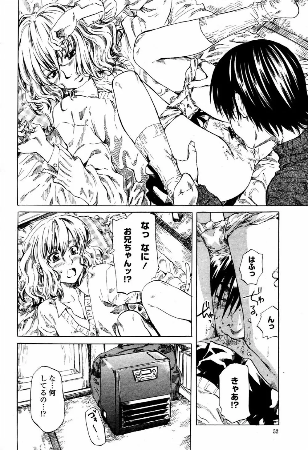 COMIC 桃姫 2006年02月号 Page.52