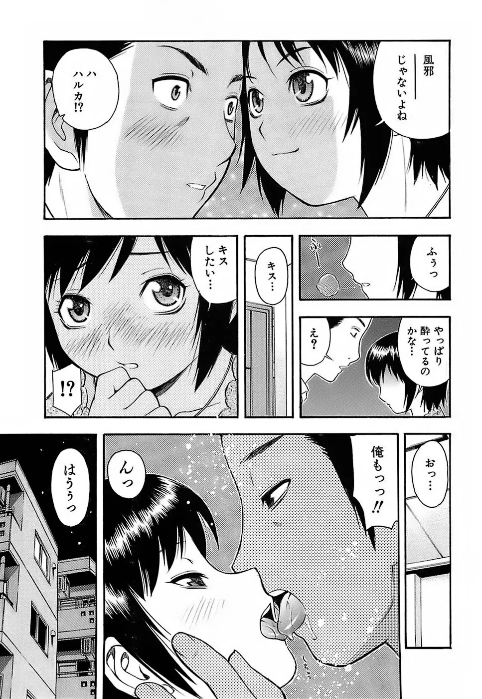 ちびあな Page.153