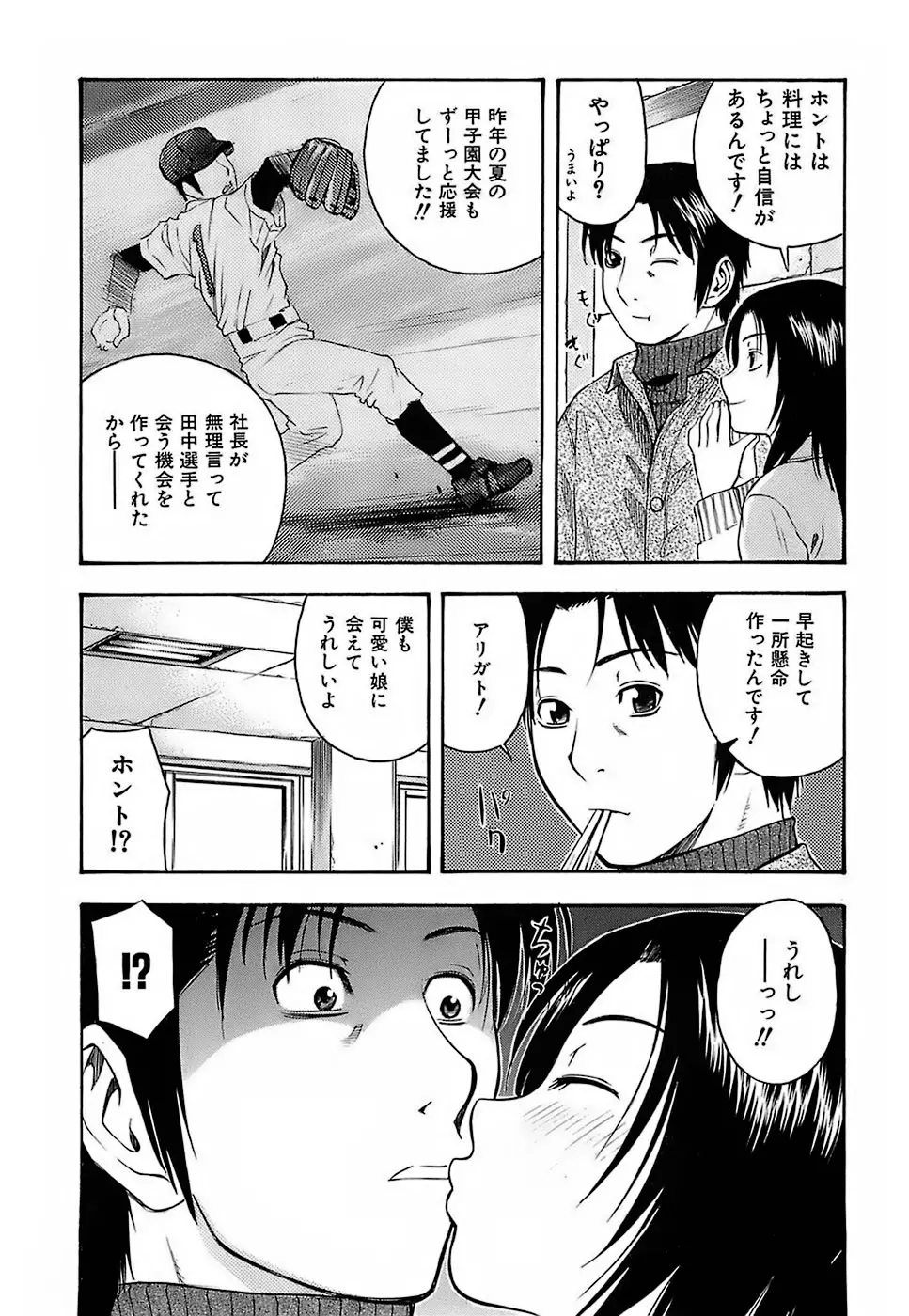 ちびあな Page.181