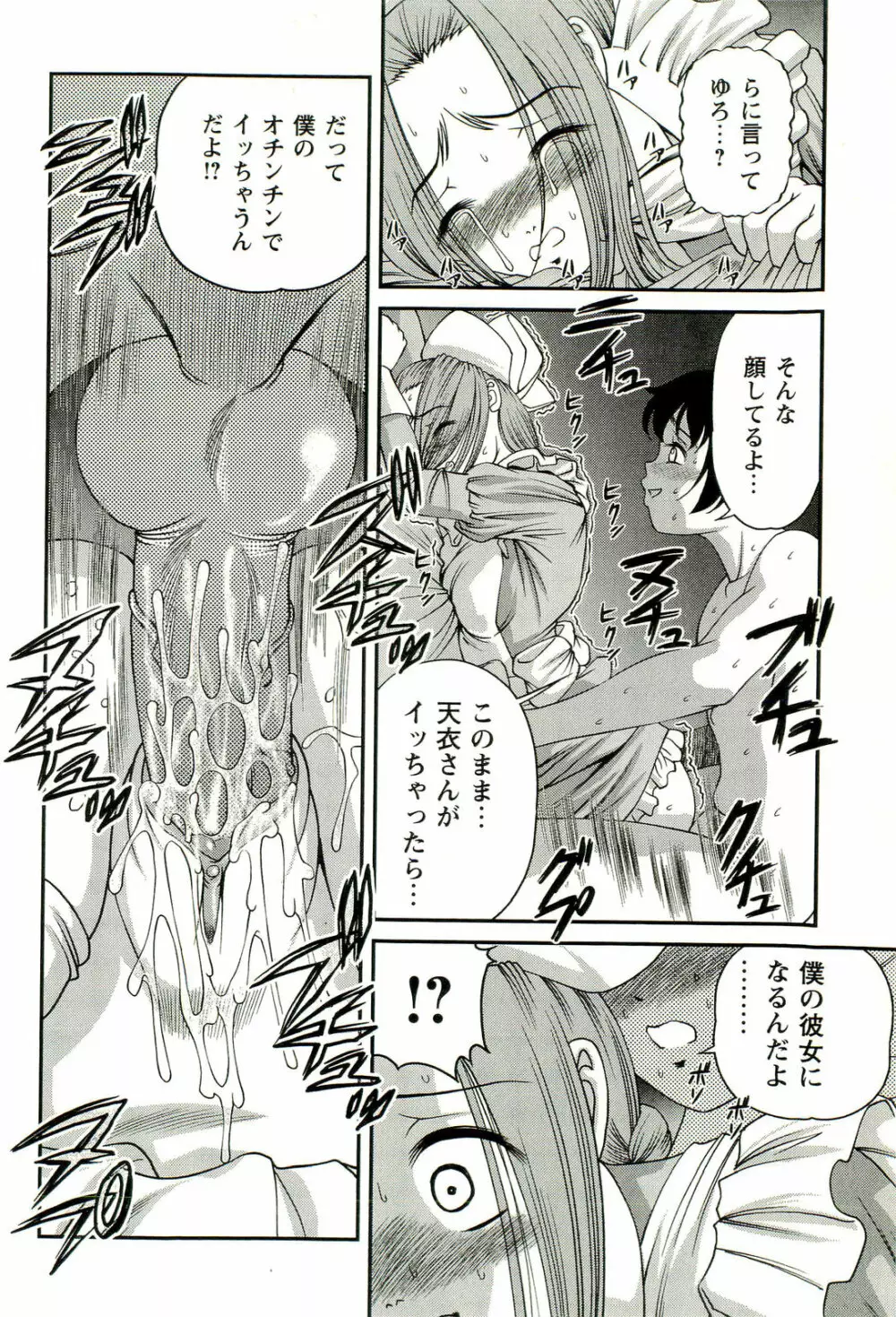 性感恥療～黒夢カルテ2～ Page.21