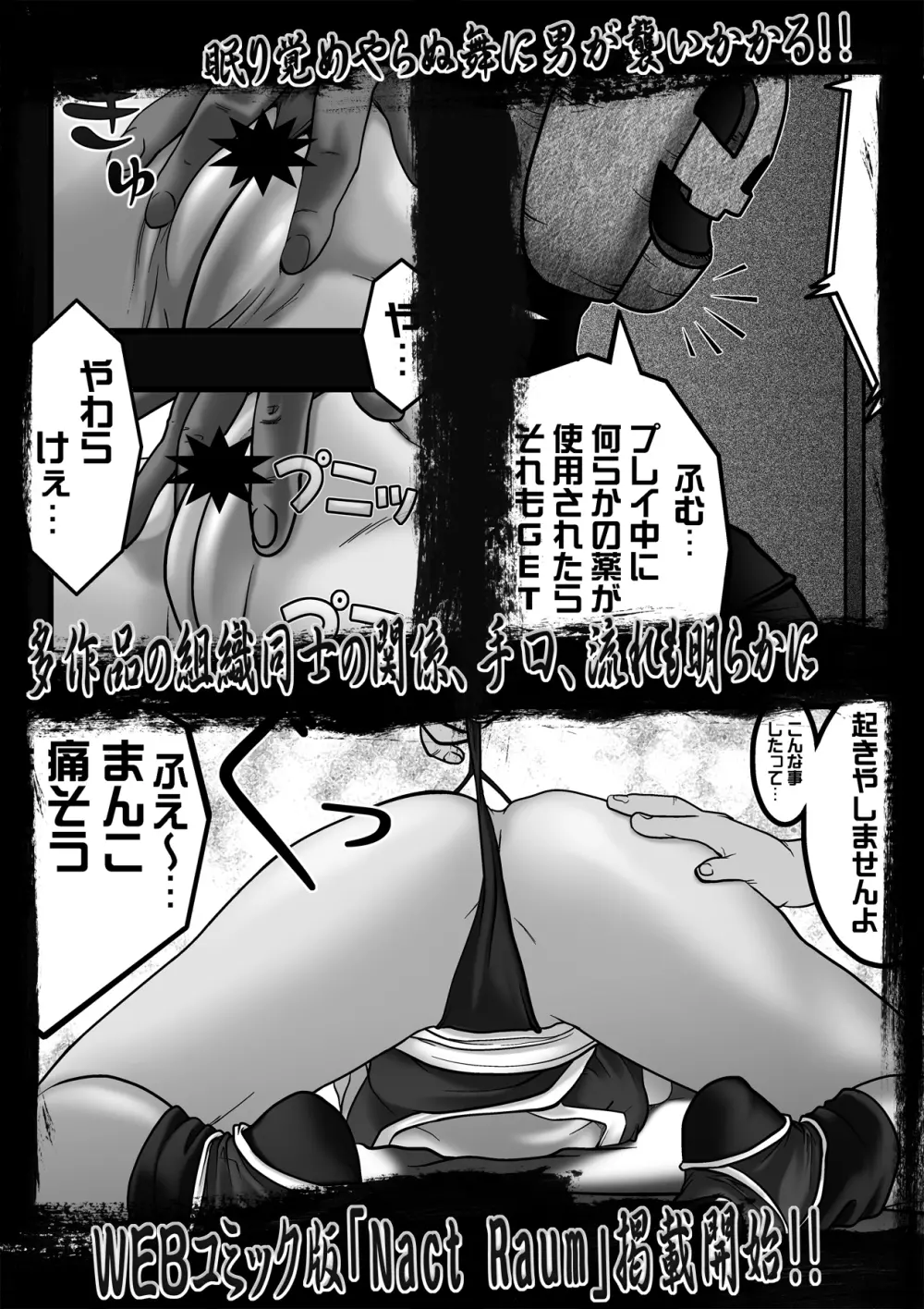 Himmel 3 強制奴隷ソープ ~痒み地獄編~ Page.37