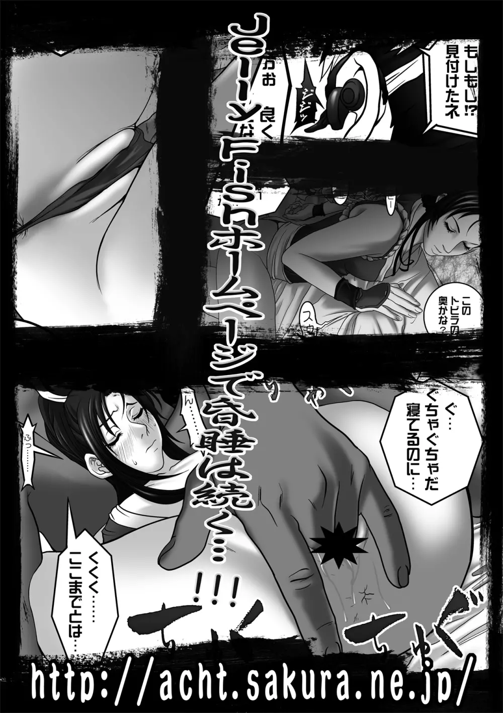 Himmel 3 強制奴隷ソープ ~痒み地獄編~ Page.38
