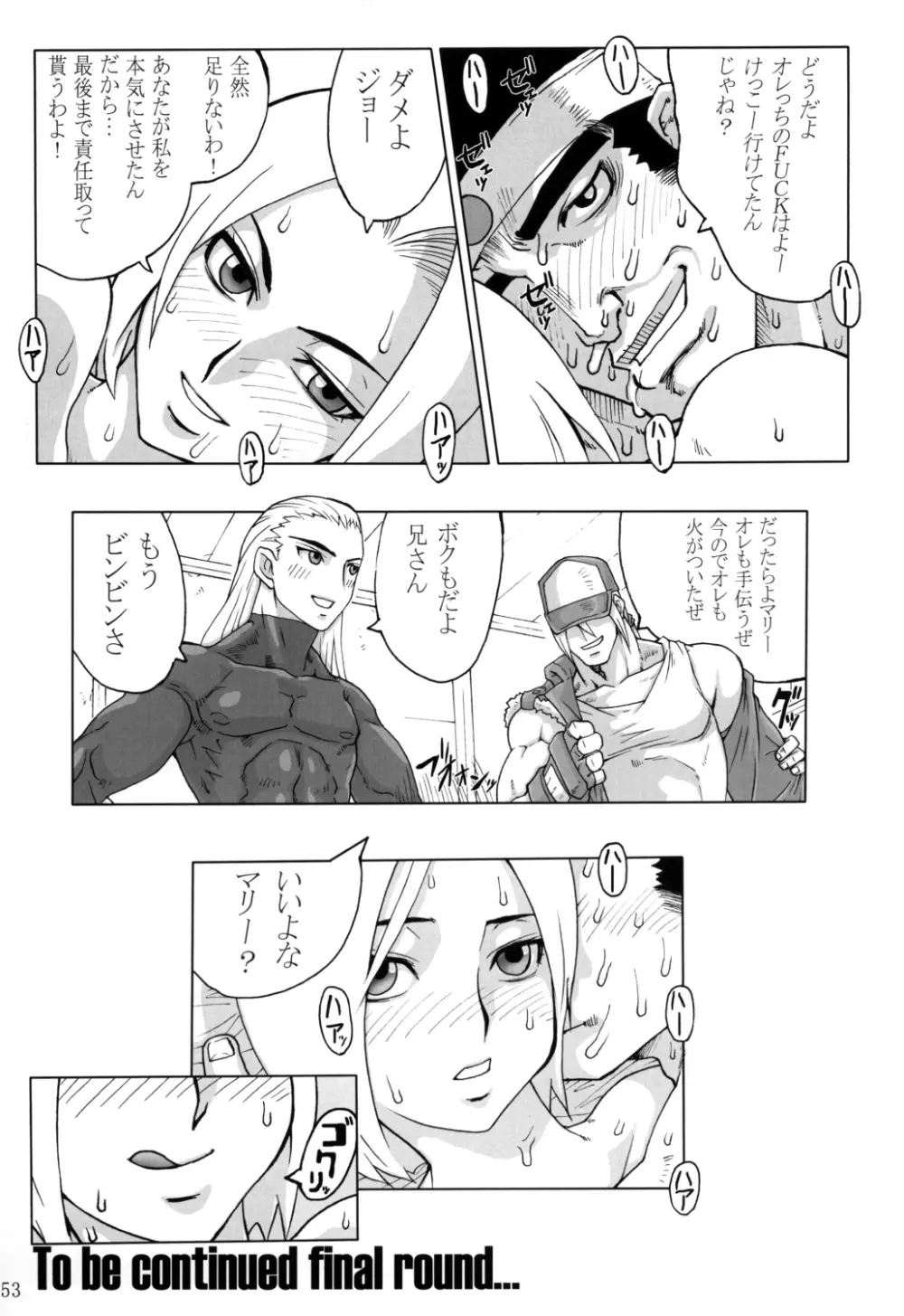 コミックエンドルフィン10 Page.53