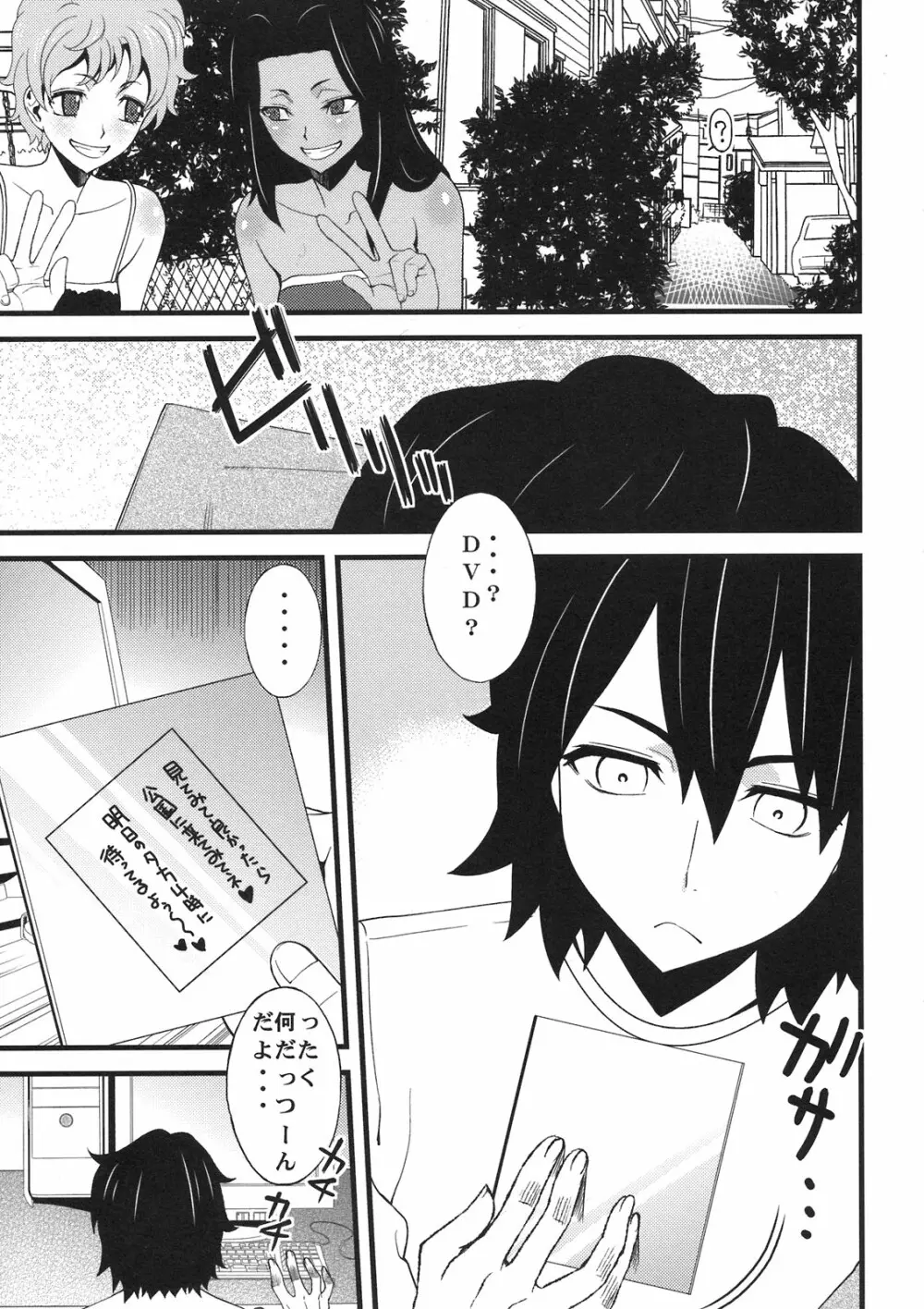 あなるせっくす 2 Page.11