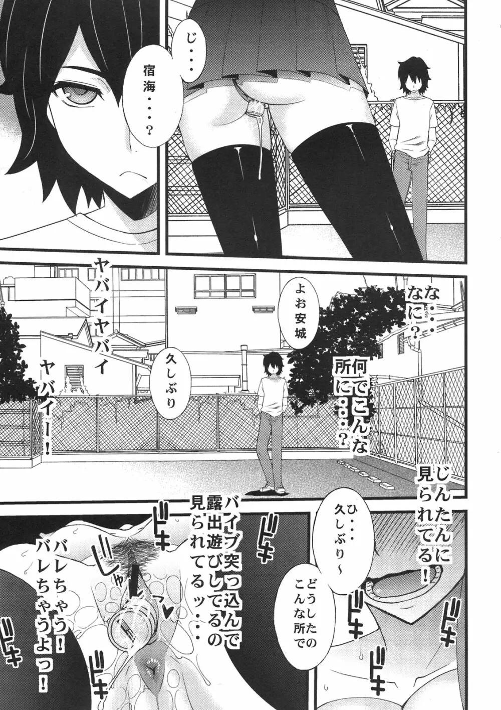 あなるせっくす 2 Page.17