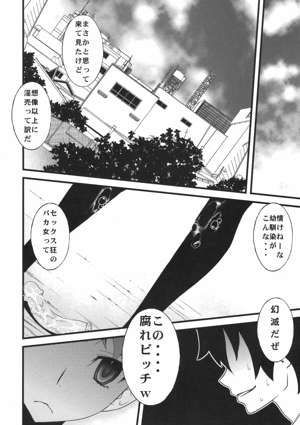 あなるせっくす 2 Page.20