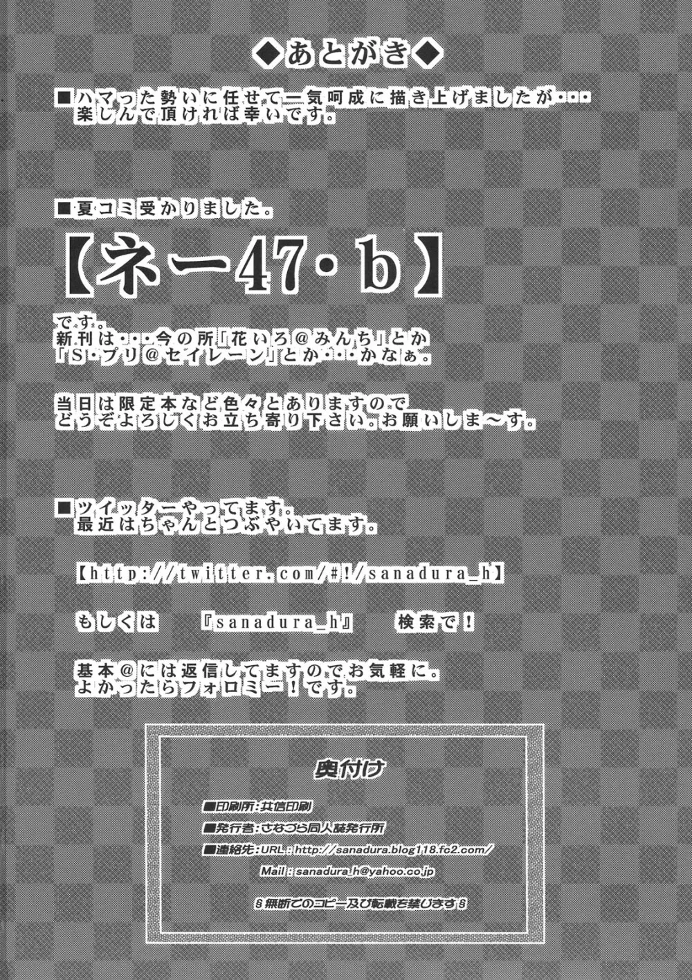 あなるせっくす 2 Page.32