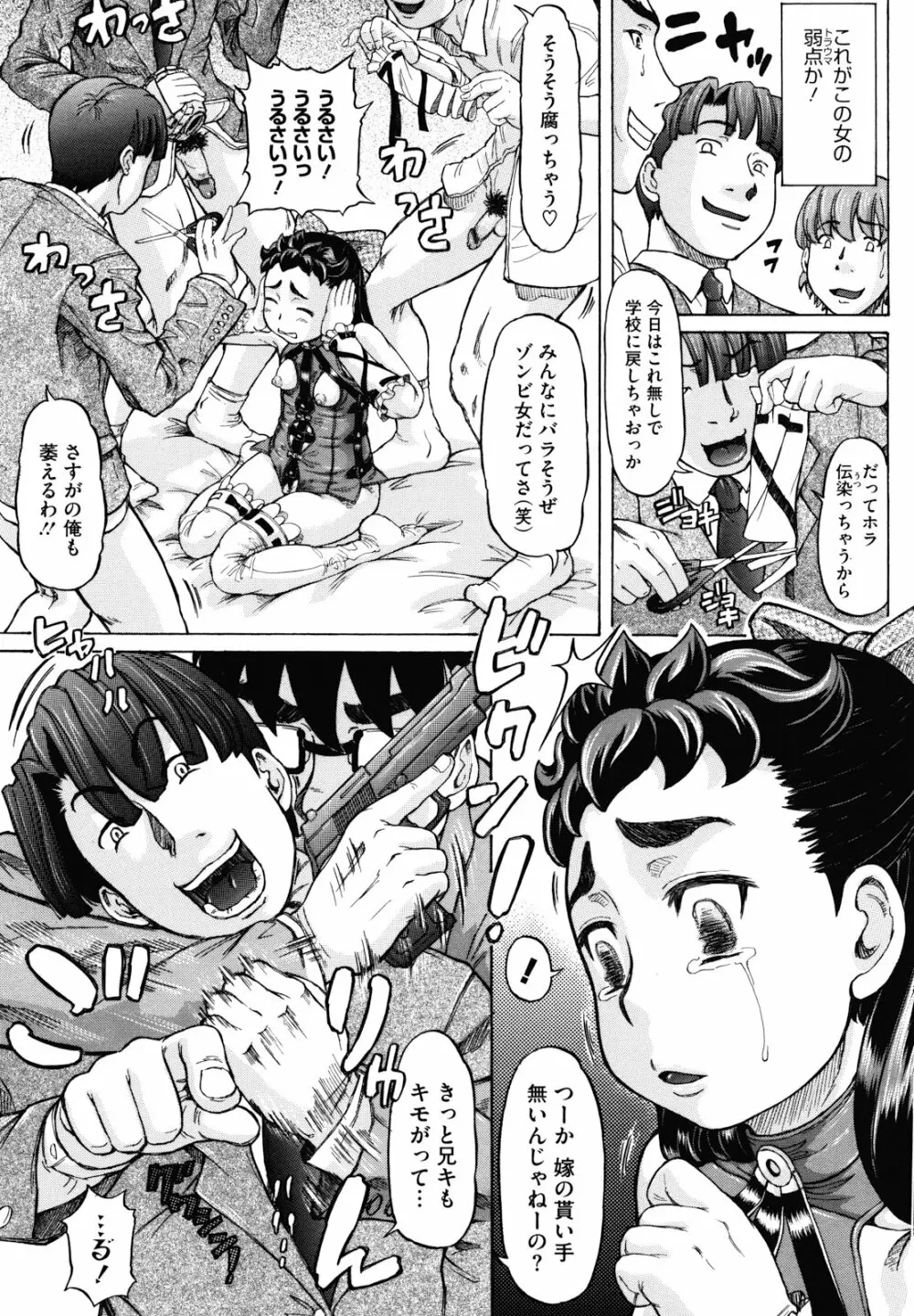 はちみつドロップ Page.97