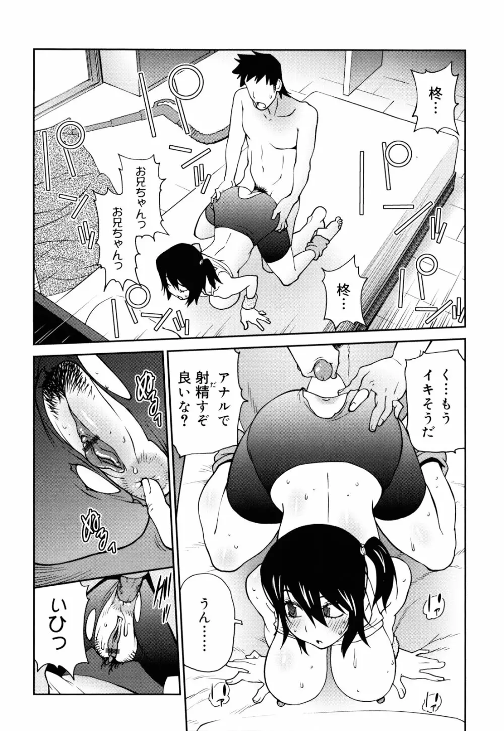 NAKED☆PARTY Page.162