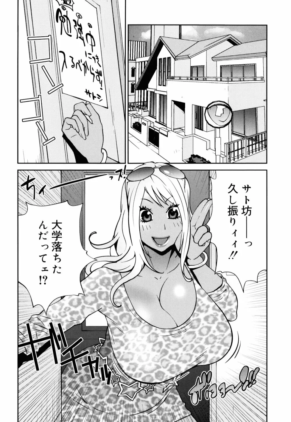 NAKED☆PARTY Page.168