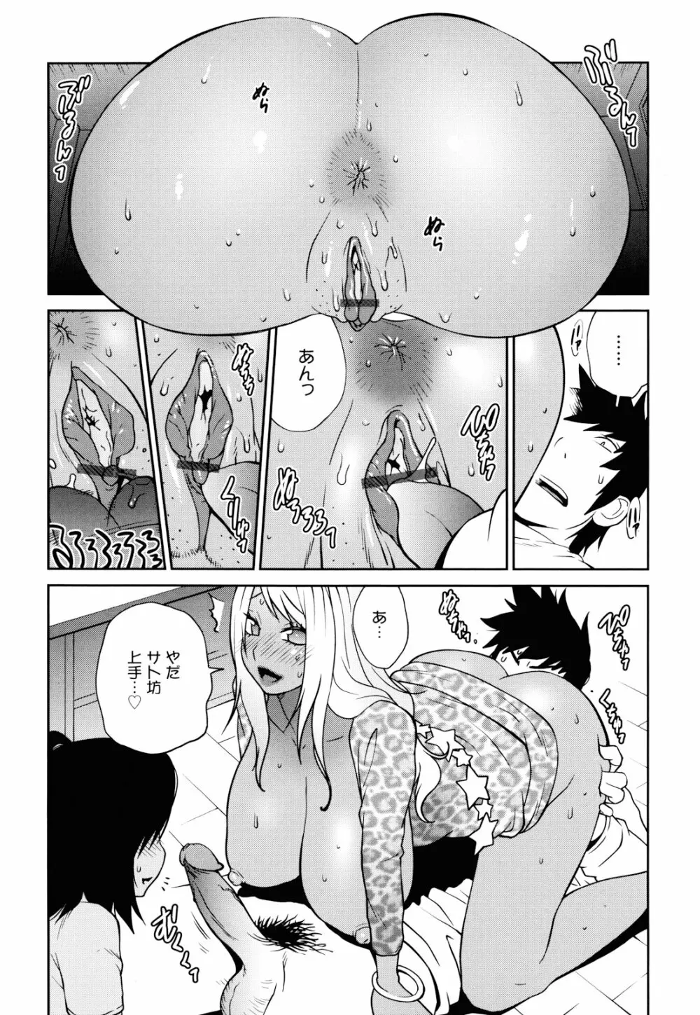 NAKED☆PARTY Page.179
