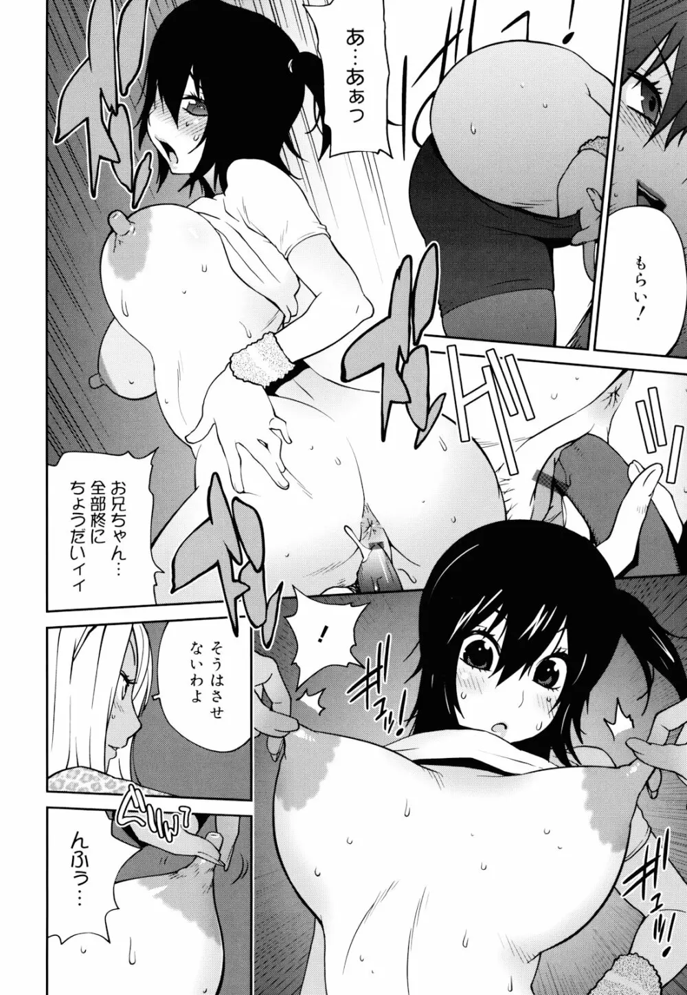 NAKED☆PARTY Page.180