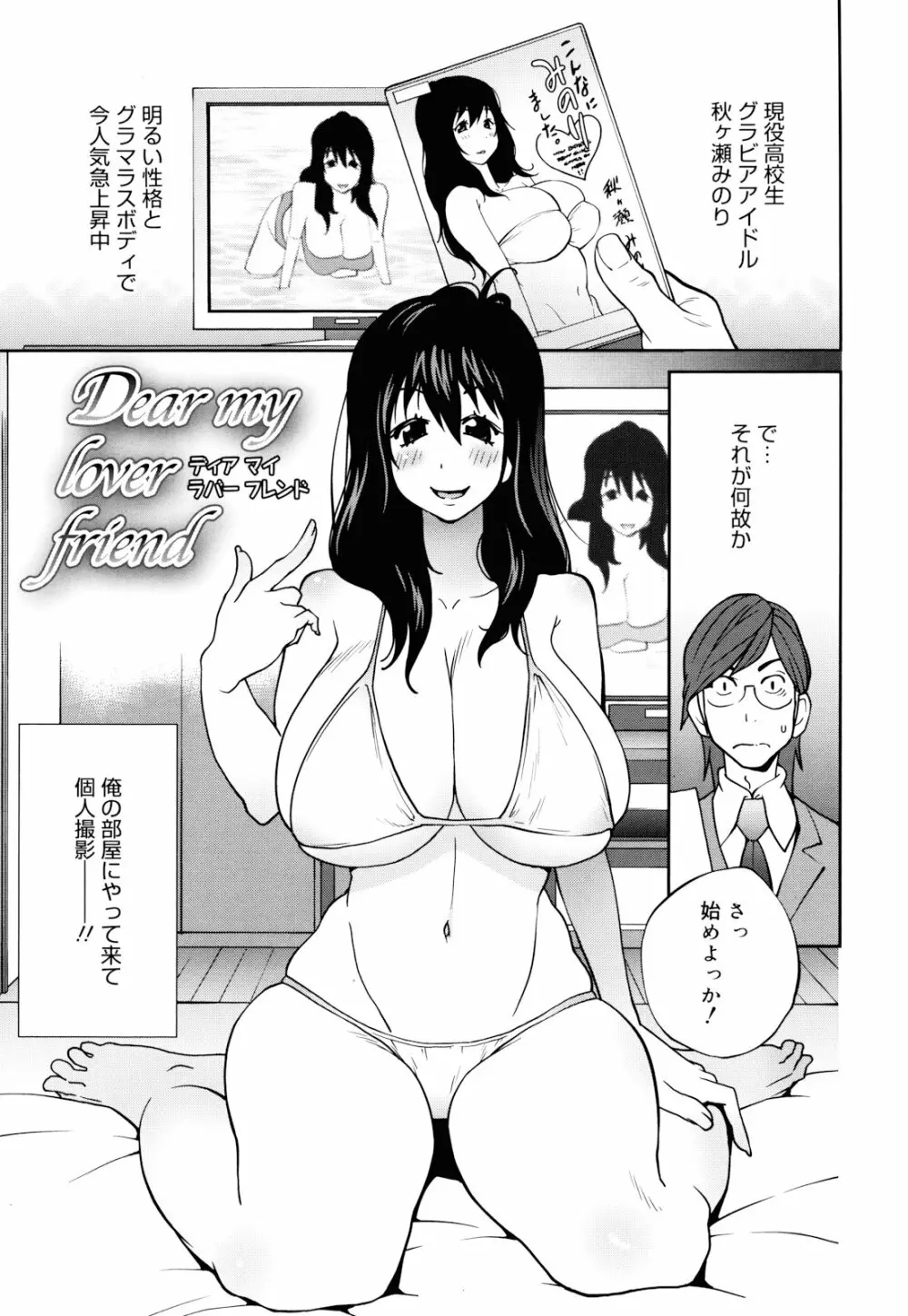NAKED☆PARTY Page.27