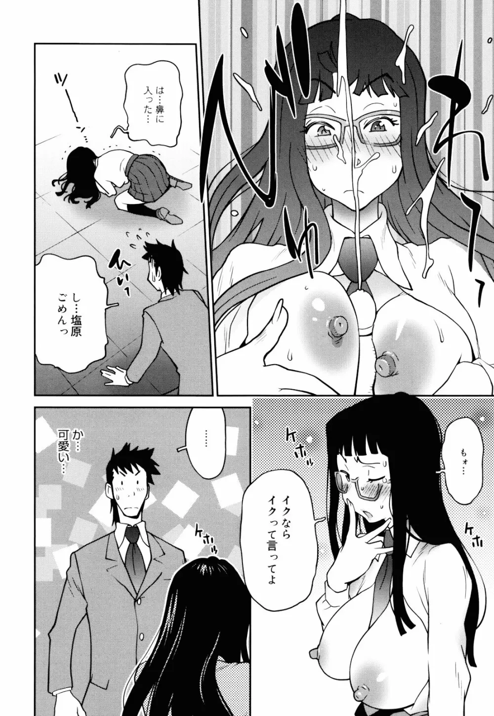 NAKED☆PARTY Page.58