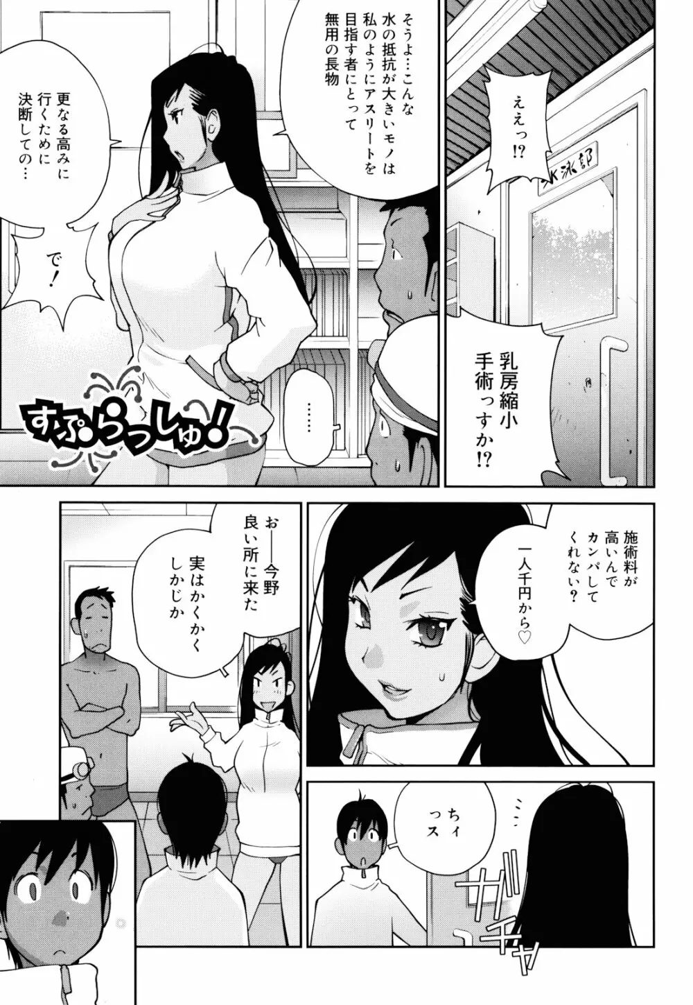 NAKED☆PARTY Page.91