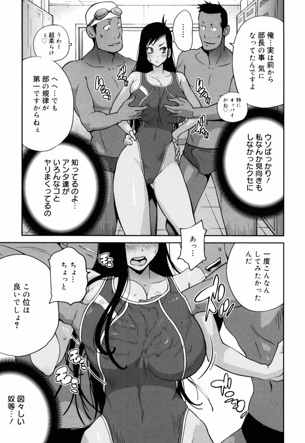 NAKED☆PARTY Page.95