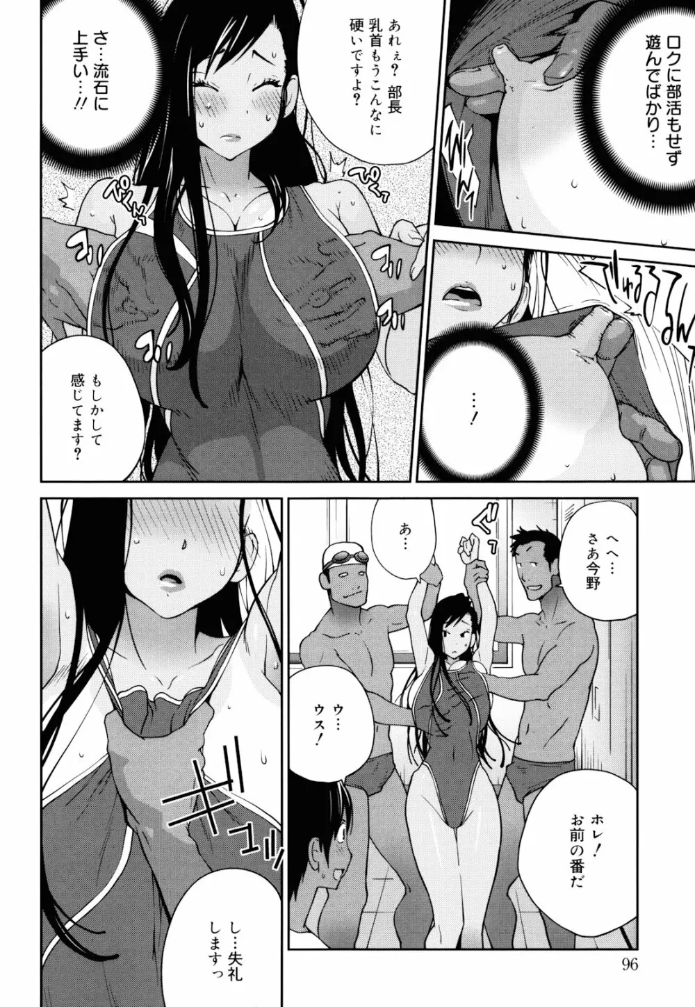 NAKED☆PARTY Page.96