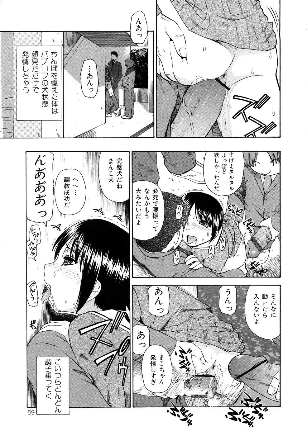 精液中毒 Page.60