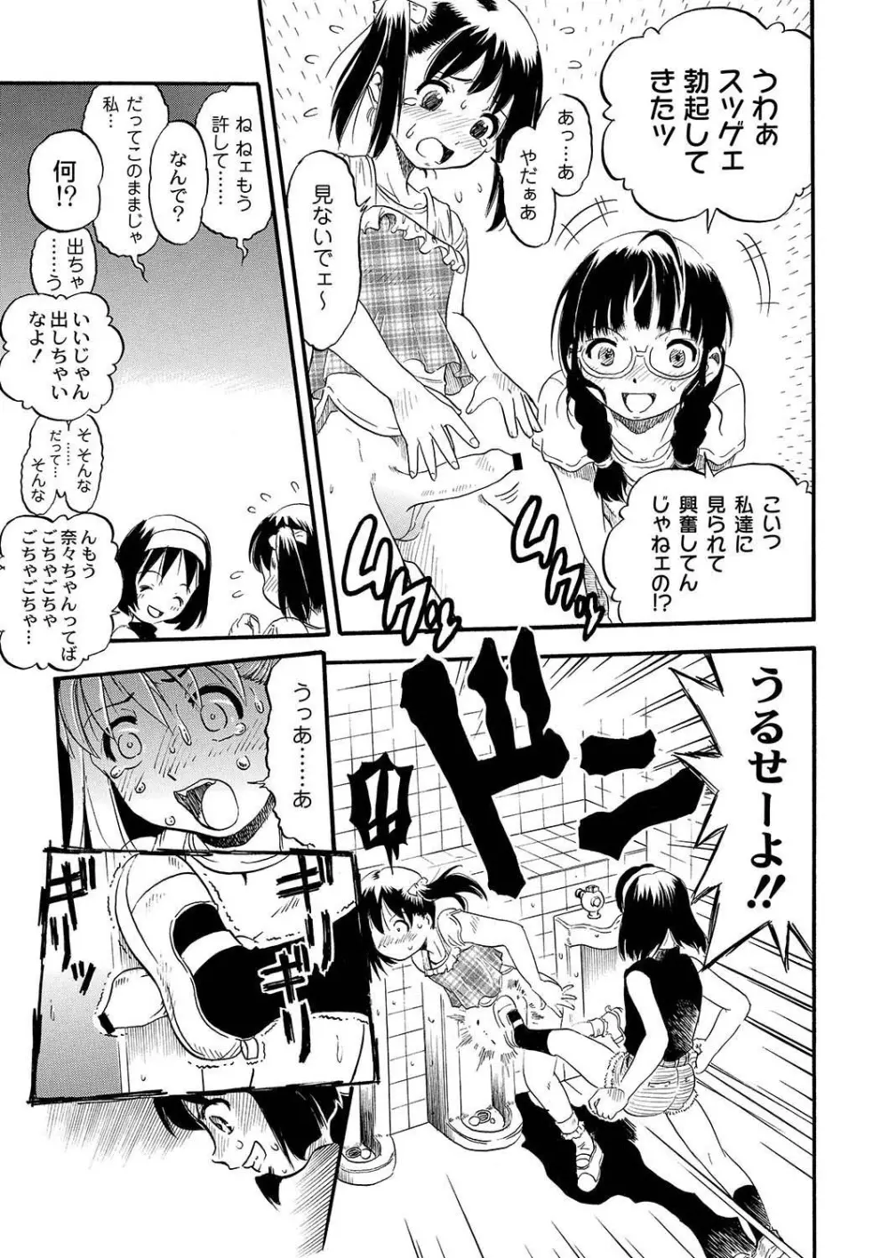 アンソロジー - PLUM LS 05 Page.26