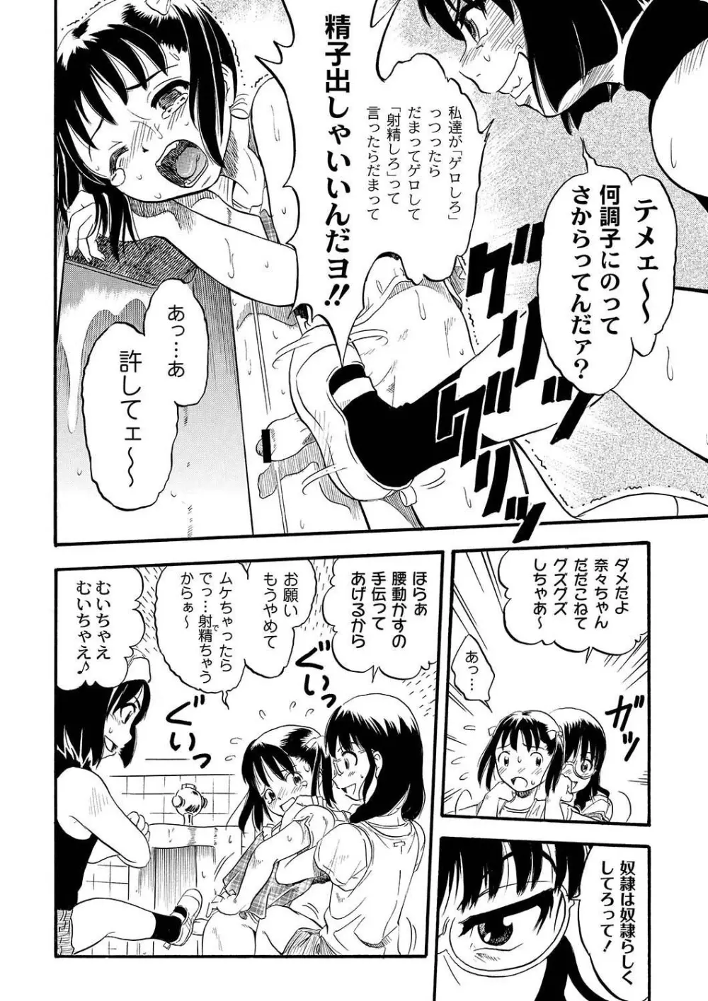 アンソロジー - PLUM LS 05 Page.27